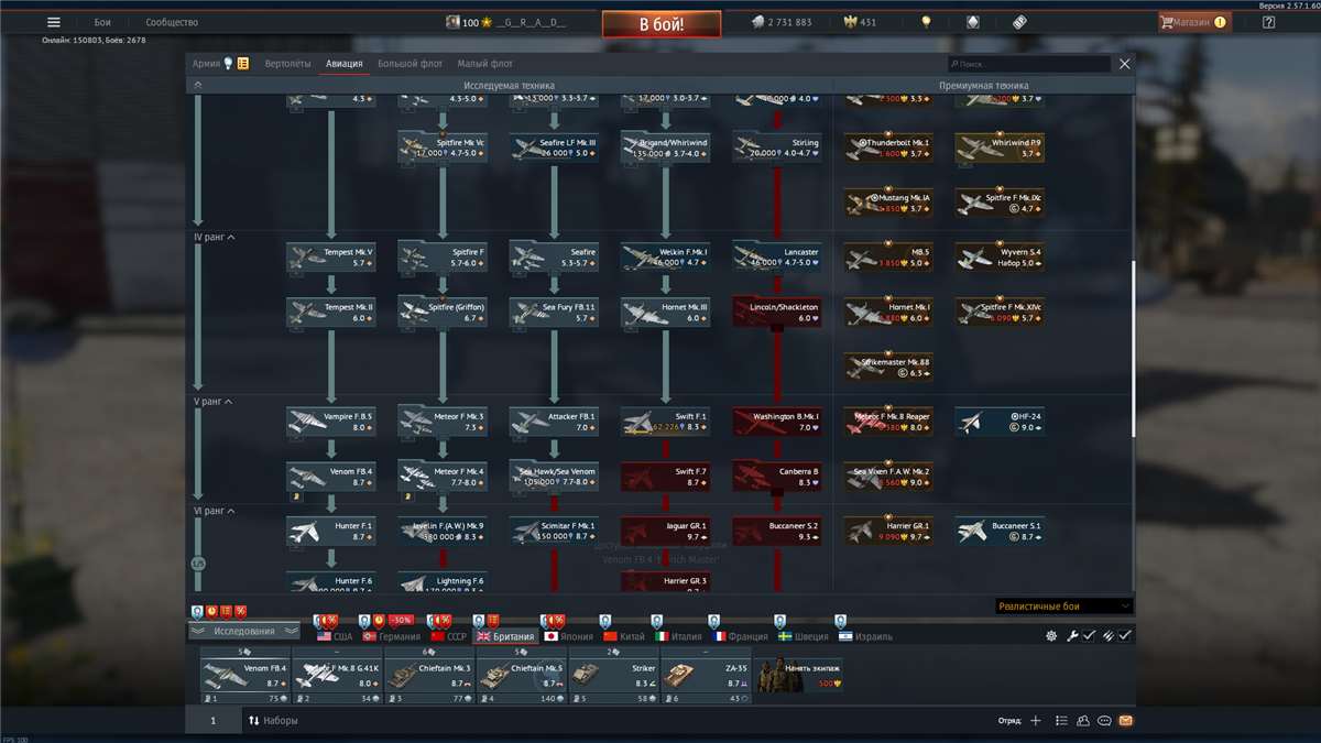 продажа аккаунта к игре War Thunder